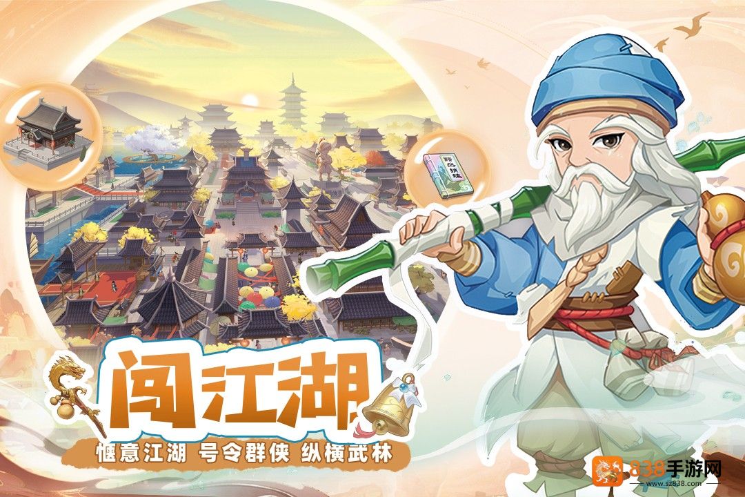 自由侠客录九游版本