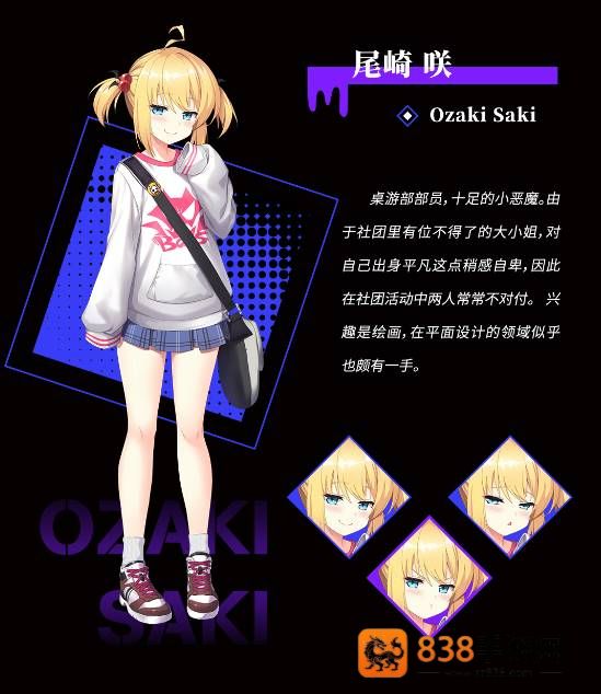 里垢女子的非常规攻略法游戏