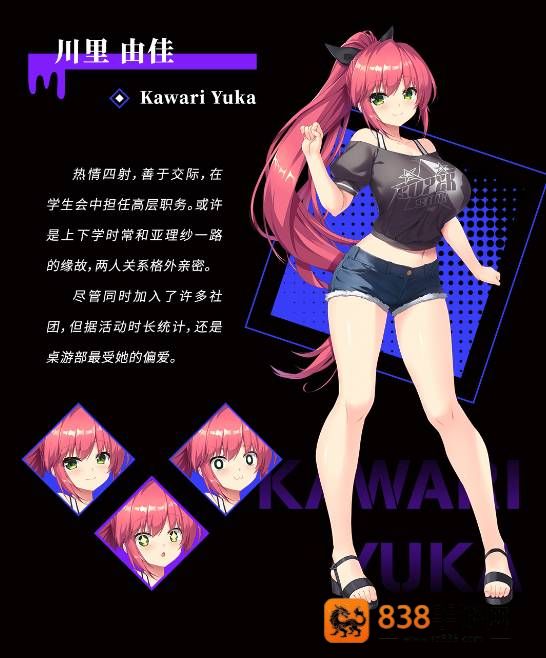 里垢女子的非常规攻略法游戏