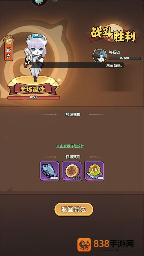天选英雄游戏
