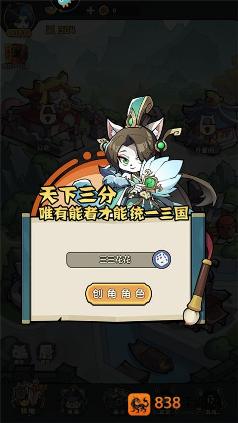 天选英雄游戏
