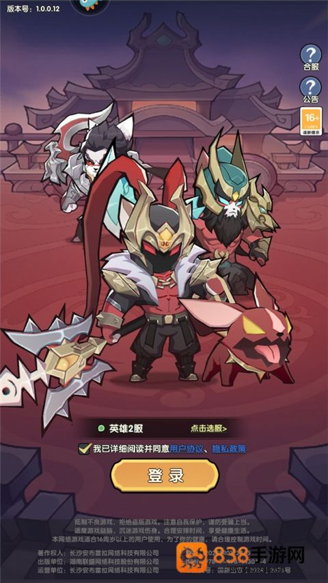 天选英雄游戏