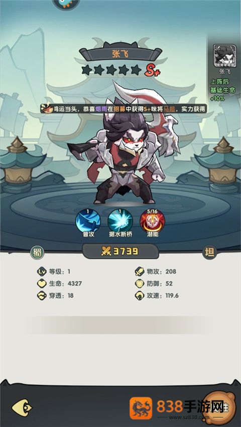 天选英雄游戏