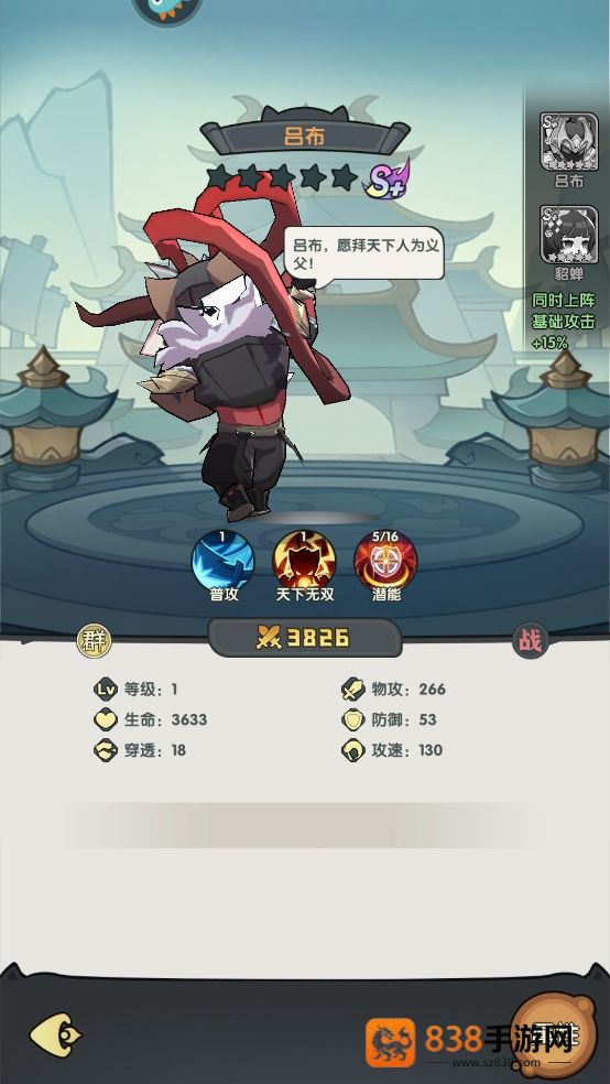 天选英雄游戏