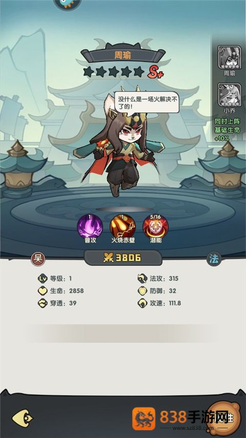 天选英雄游戏