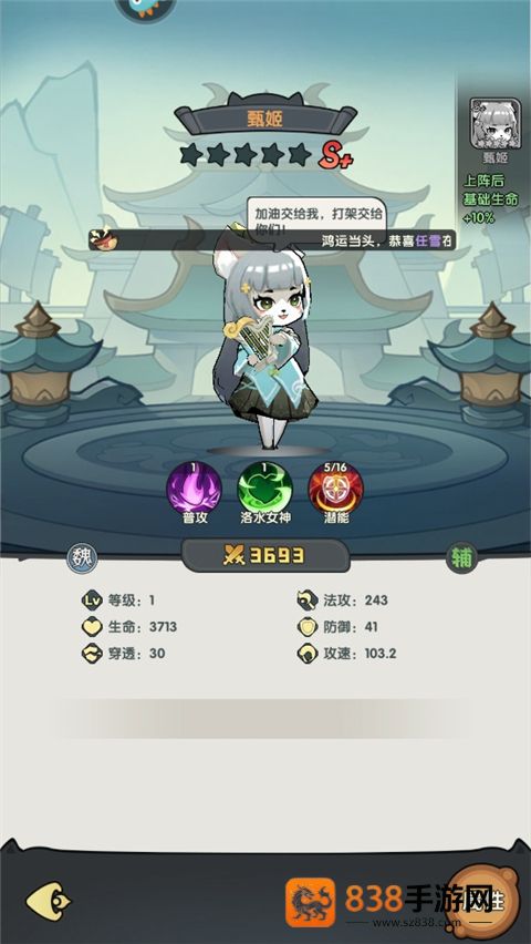 天选英雄游戏
