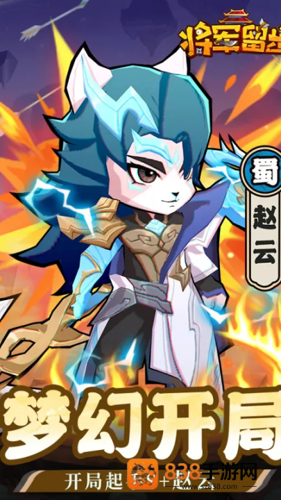 天选英雄游戏