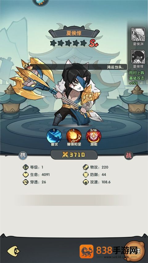 天选英雄游戏