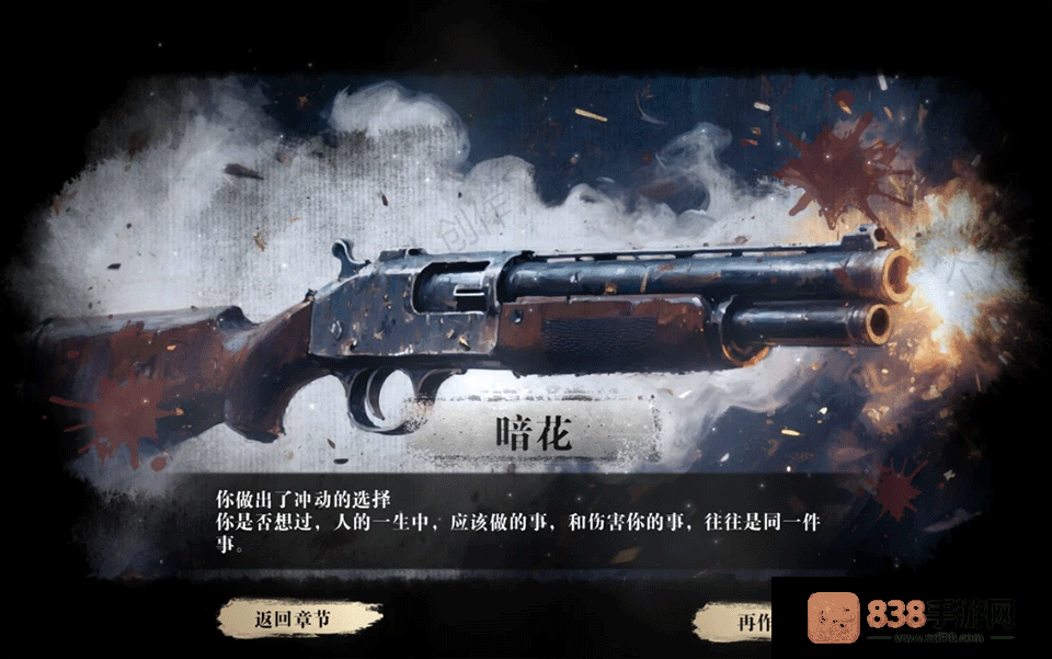 扫毒风暴游戏