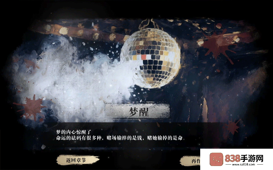 扫毒风暴游戏
