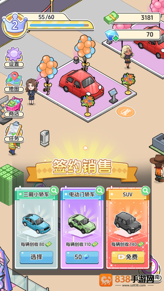 车展模拟器游戏