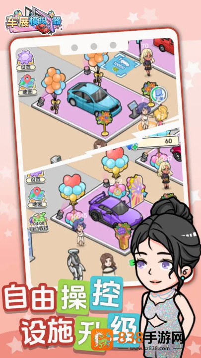 车展模拟器游戏