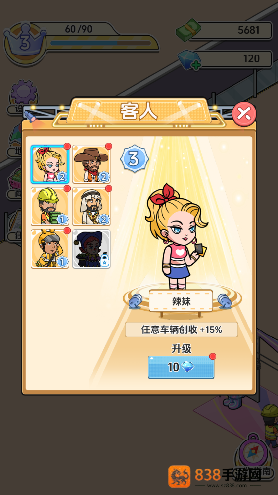车展模拟器游戏