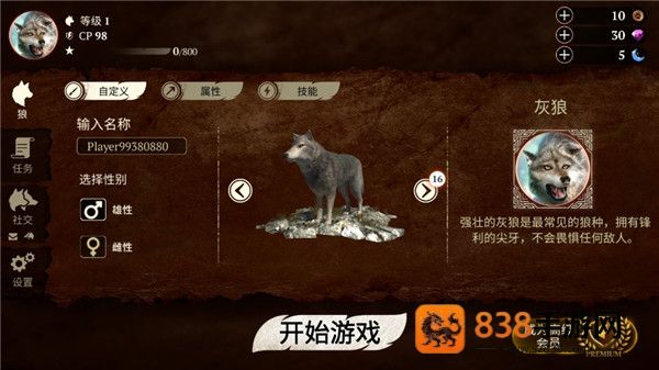 狼族手游汉化版(The Wolf)