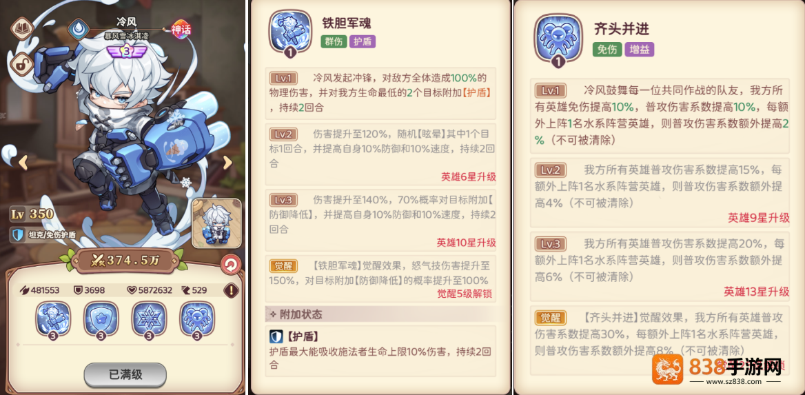 冒险守护游戏