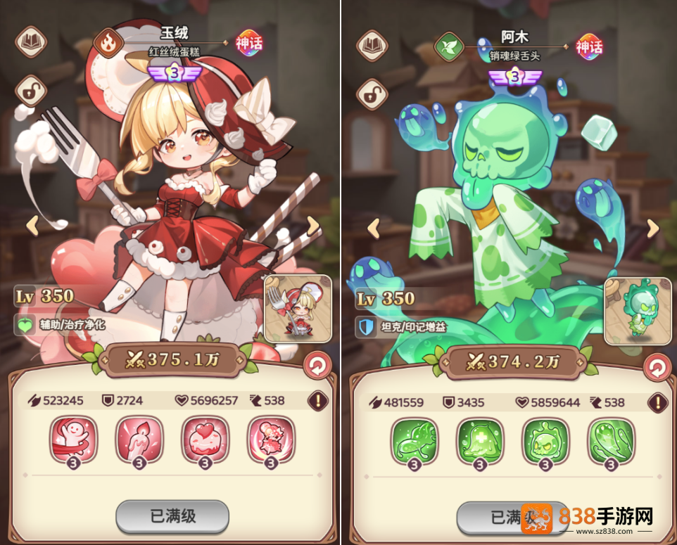 冒险守护游戏