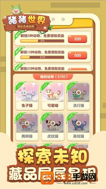猪猪世界红包版最新版下载