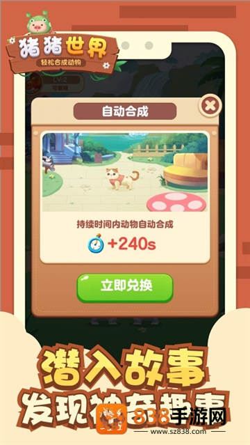 猪猪世界红包版最新版下载
