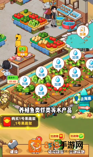 乡村悠闲生活赚钱游戏