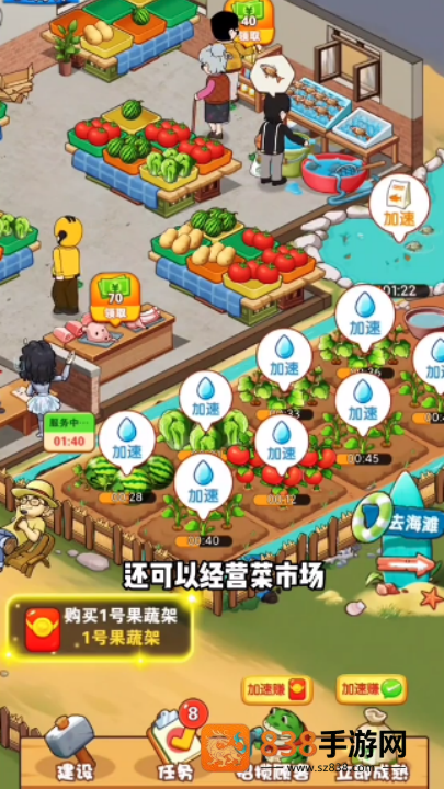 乡村悠闲生活赚钱游戏