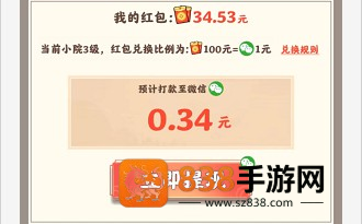乡村悠闲生活赚钱游戏