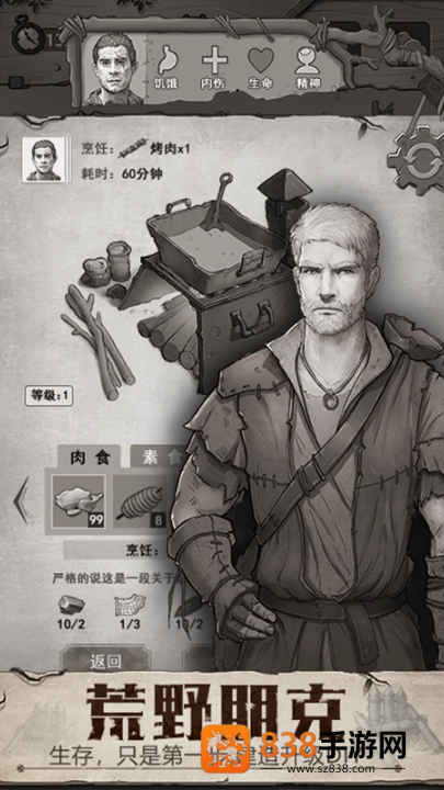 荒野日记qq登录版