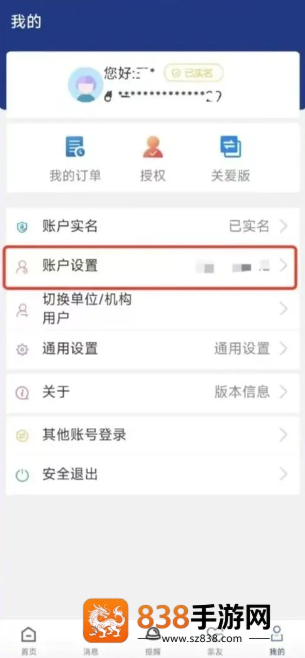 陕西社会保险app2026最新版