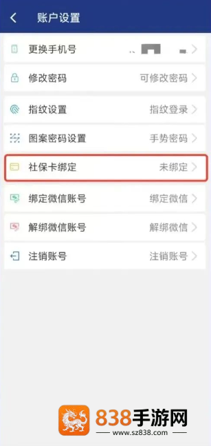 陕西社会保险app2026最新版