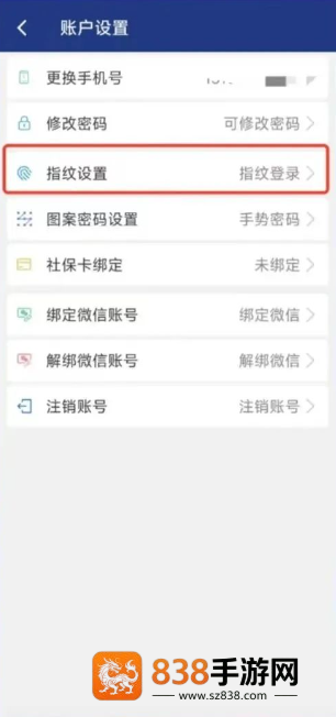 陕西社会保险app2026最新版