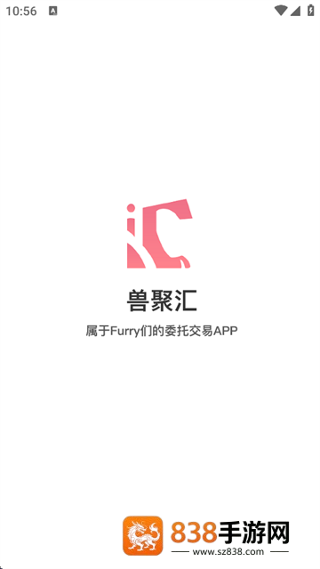 兽聚汇官方版下载