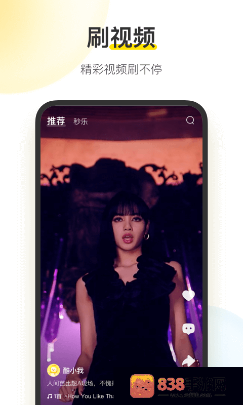 酷我音乐app官方下载