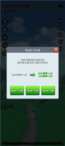无限复活变强系统