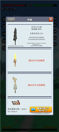 无限复活变强系统