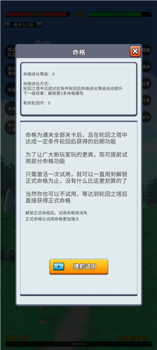 无限复活变强系统
