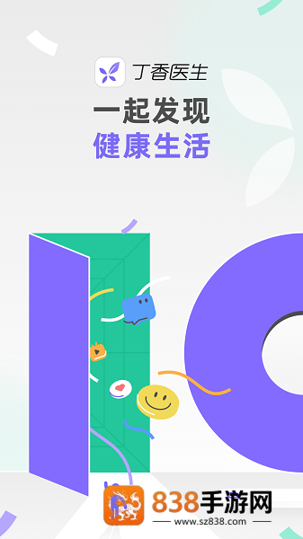 丁香医生app下载安卓版