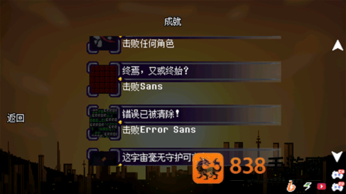 传说之下逆境对决最新版下载安装