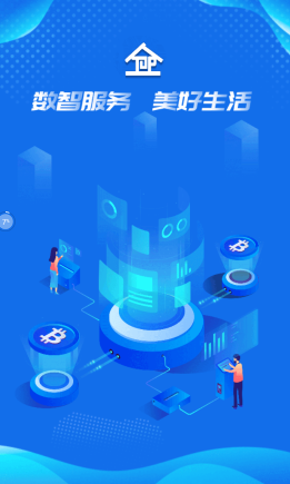 数智易正app