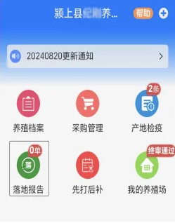 农业农村部政务通app下载安装最新版本