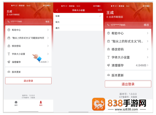 农业农村部政务通app下载安装最新版本