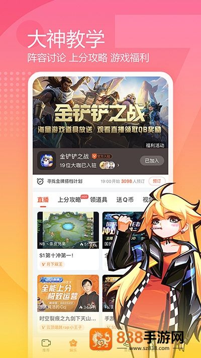 斗鱼云游戏官方下载