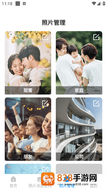 手机照片恢复管家app