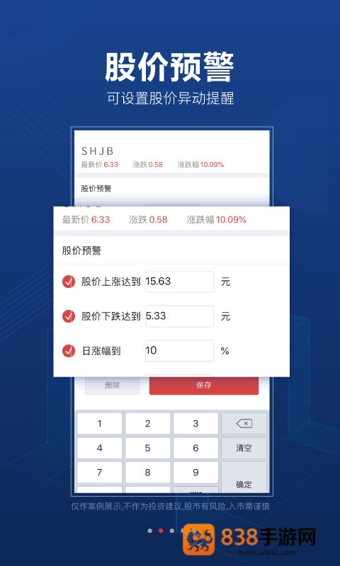 益盟操盘手智盈手机版下载安装