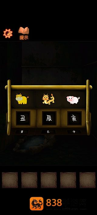 灵异侦探游戏