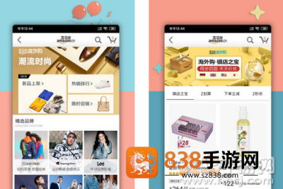 亚马逊购物app
