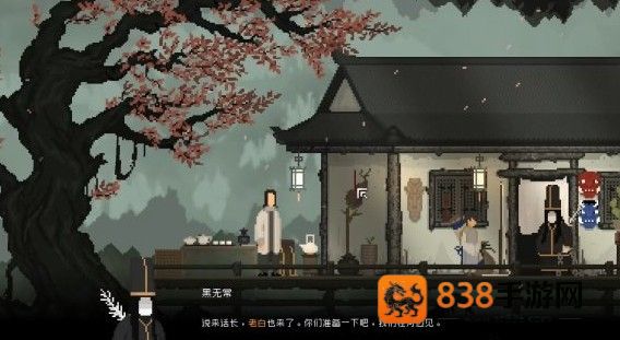 山海旅人手机版