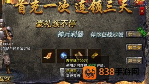 原始传奇应用宝版