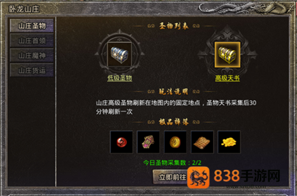原始传奇应用宝版