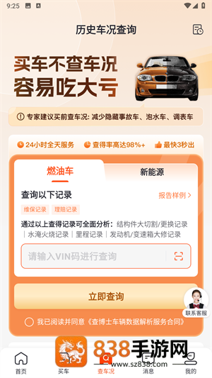查博士二手车检测