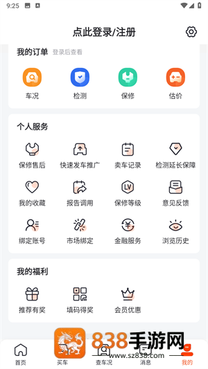 查博士二手车检测