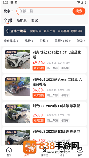 查博士二手车检测